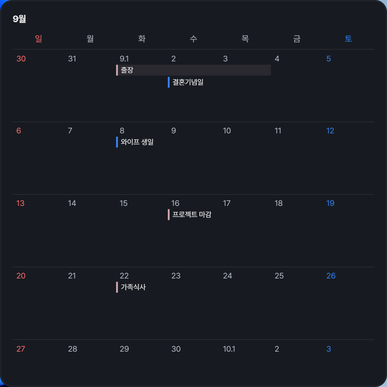 다크 모드 - 눈이 편한 어두운 테마