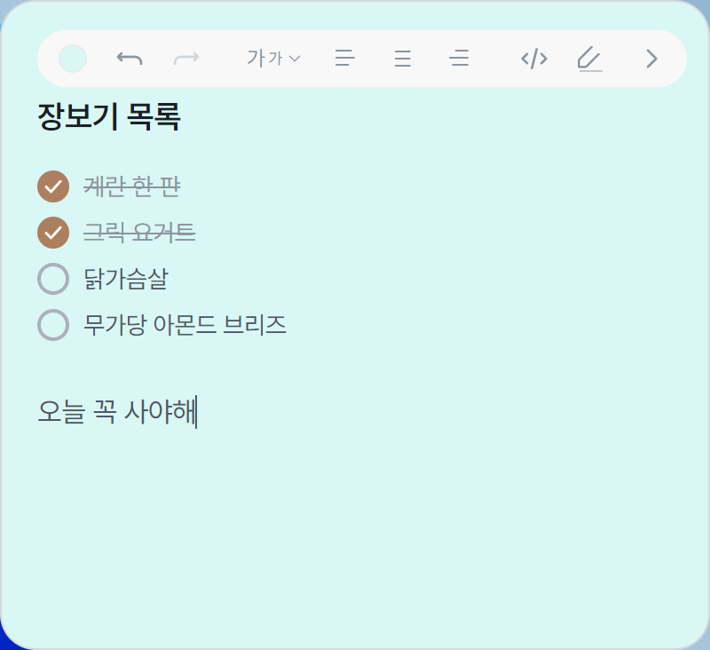 메모 M 위젯 - 체크리스트