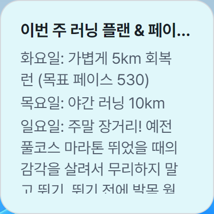 메모 S 위젯 - 빠른 메모